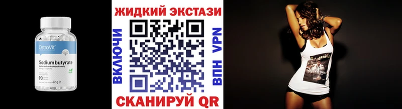 купить закладку  Нефтекумск  mega tor  БУТИРАТ буратино 