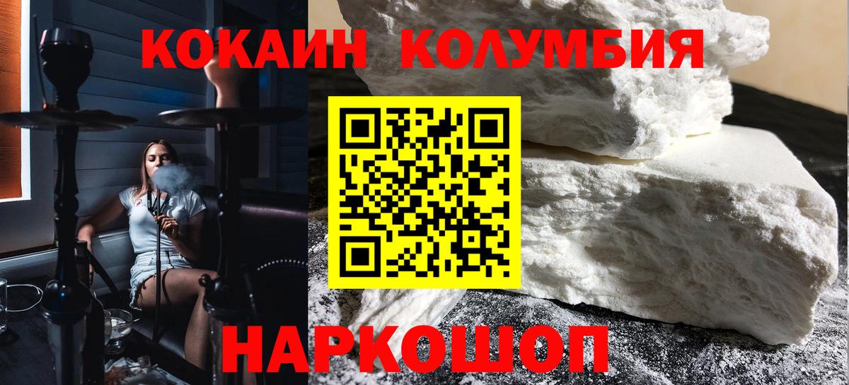 Cocaine Fish Scale Нефтекумск