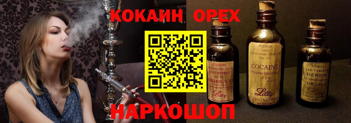 где найти наркотики  COCAIN VHQ  Cocaine 98%  Вход с VPN  Нефтекумск 
