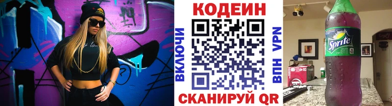 Кодеиновый сироп Lean Purple Drank  Нефтекумск 