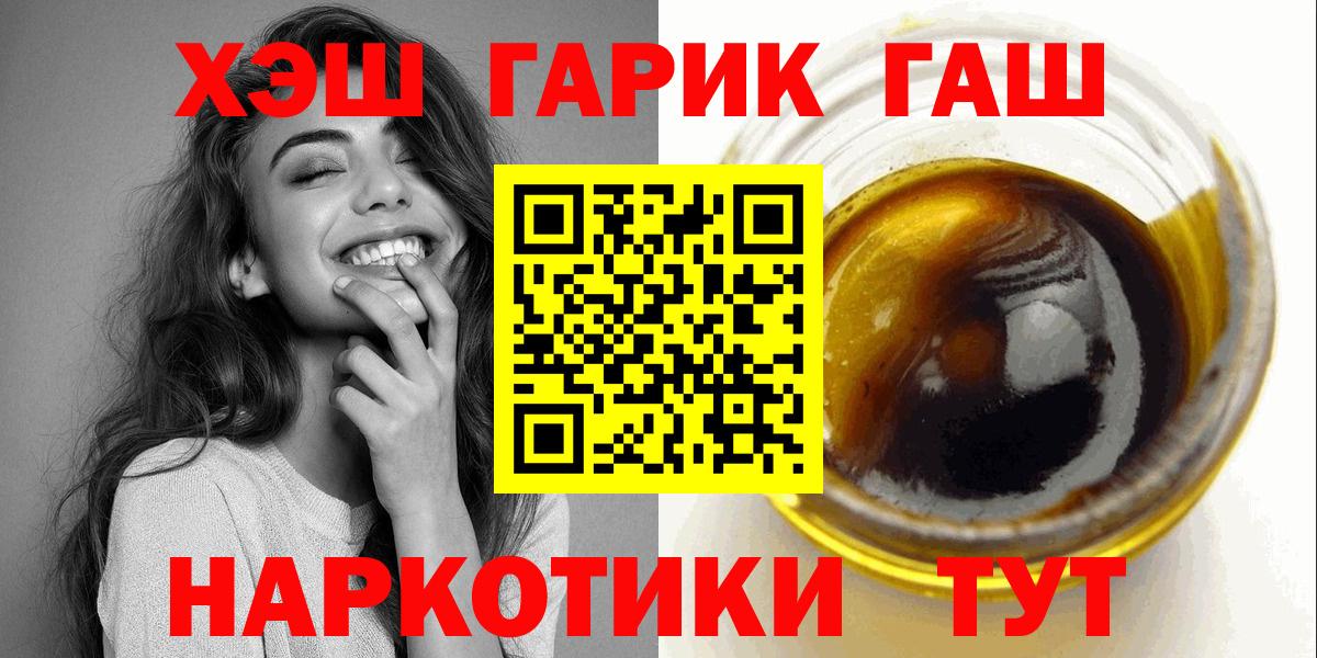 Нефтекумск  Гашиш гарик  ГАШИШ гашик  Вход с VPN 