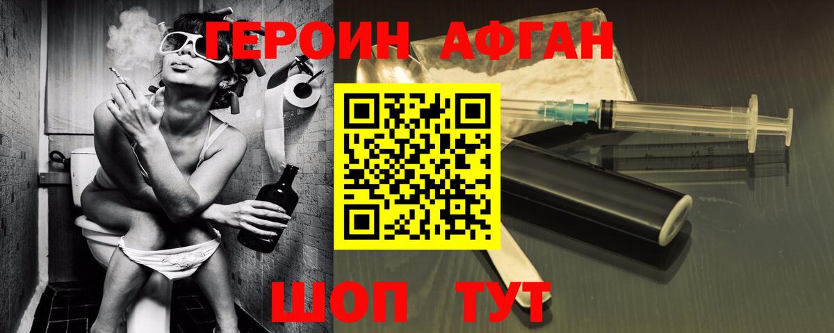 ГЕРОИН белый  Вход с VPN  ГЕРОИН  Нефтекумск 