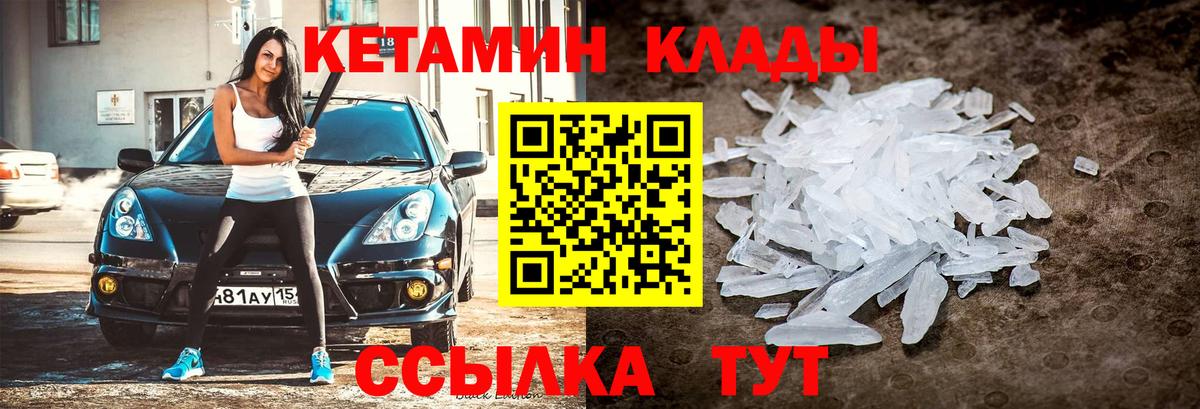   ссылка  мориарти телеграм  Кетамин VHQ  Нефтекумск  Кетамин VHQ  Вход с VPN 