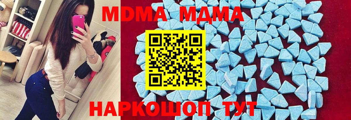 Нефтекумск  MDMA кристаллы  Вход с VPN 