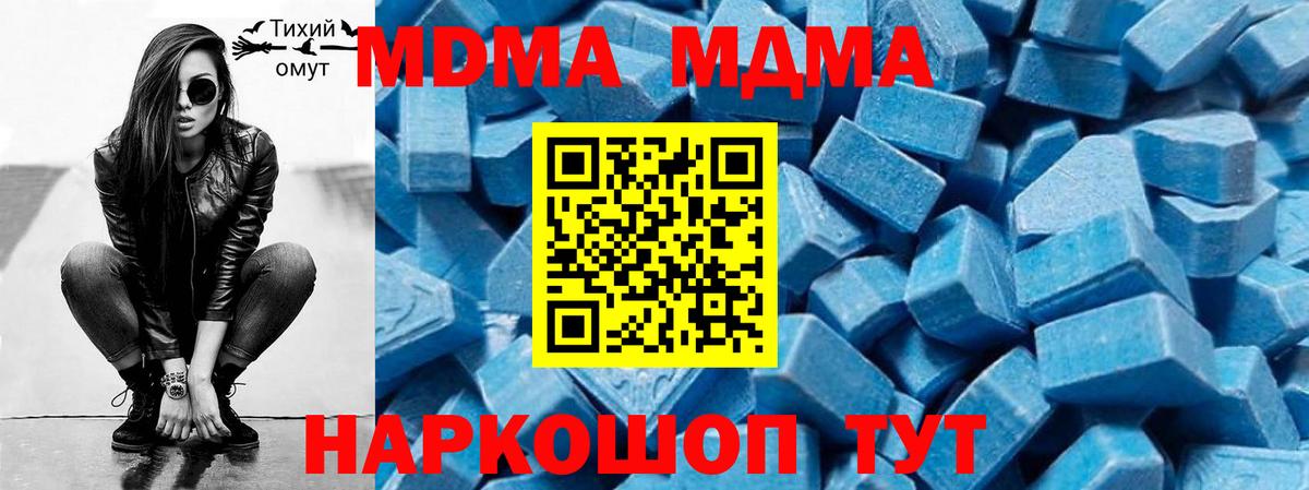 MDMA Molly Нефтекумск