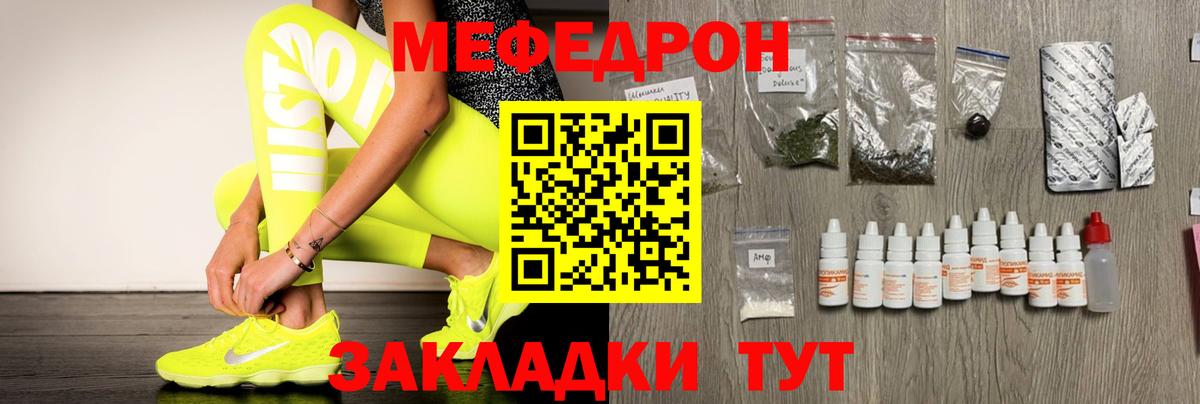 Меф мяу мяу мука Нефтекумск