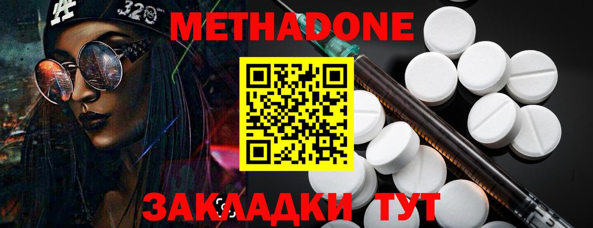 Нефтекумск  Метадон methadone  Вход с VPN  МЕТАДОН белоснежный 