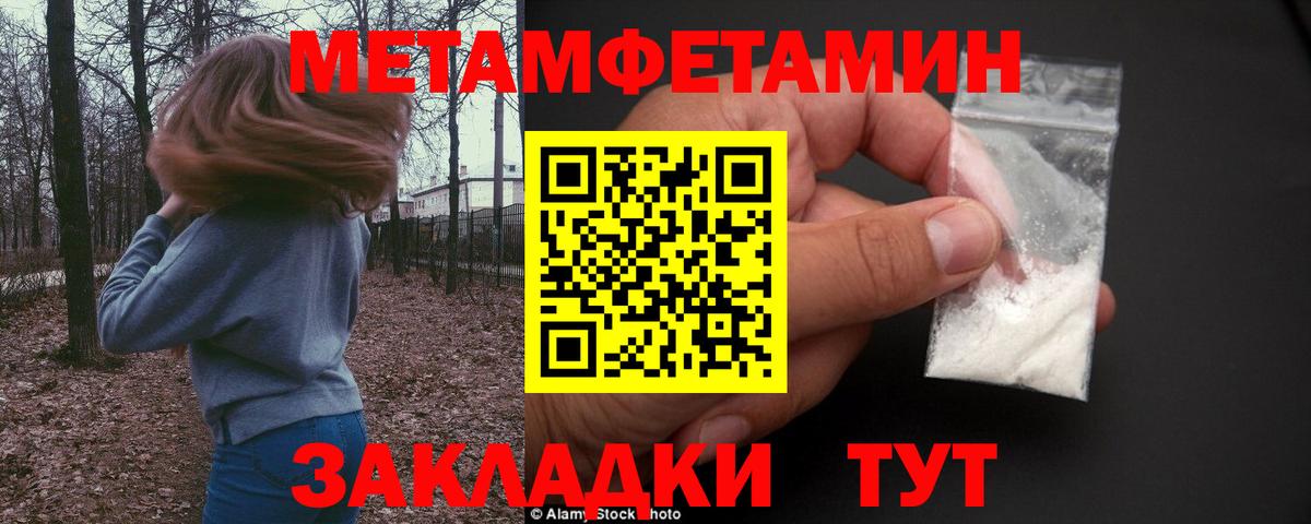 МЕТАМФЕТАМИН Декстрометамфетамин 99.9%  Вход с VPN  Нефтекумск 