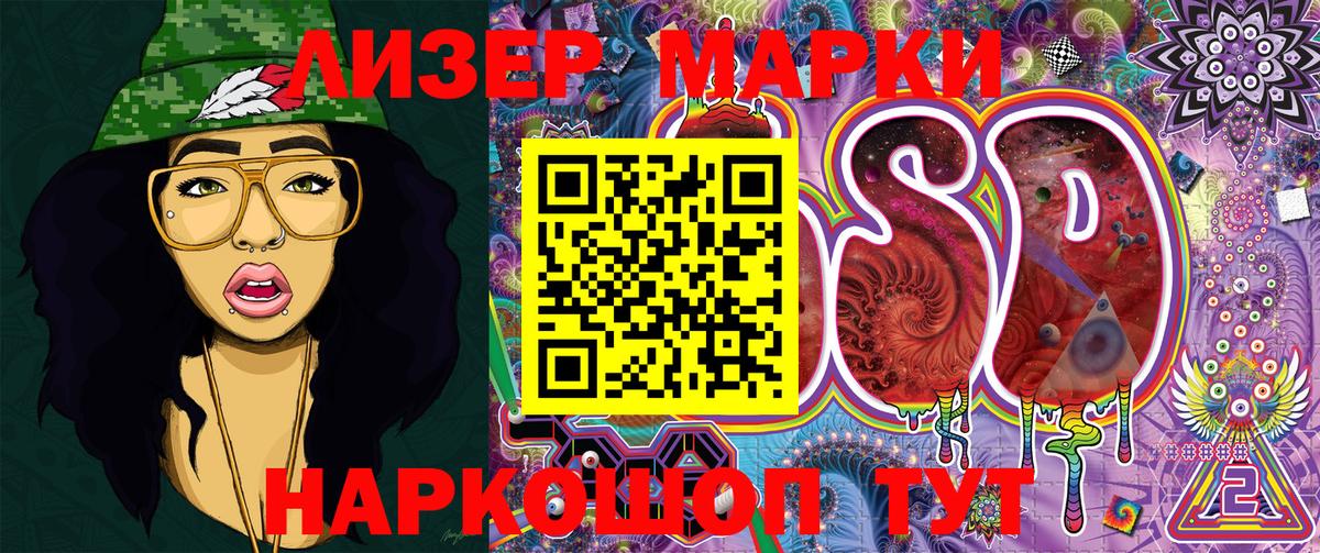 Марки 25I-NBOMe 1,5мг Нефтекумск